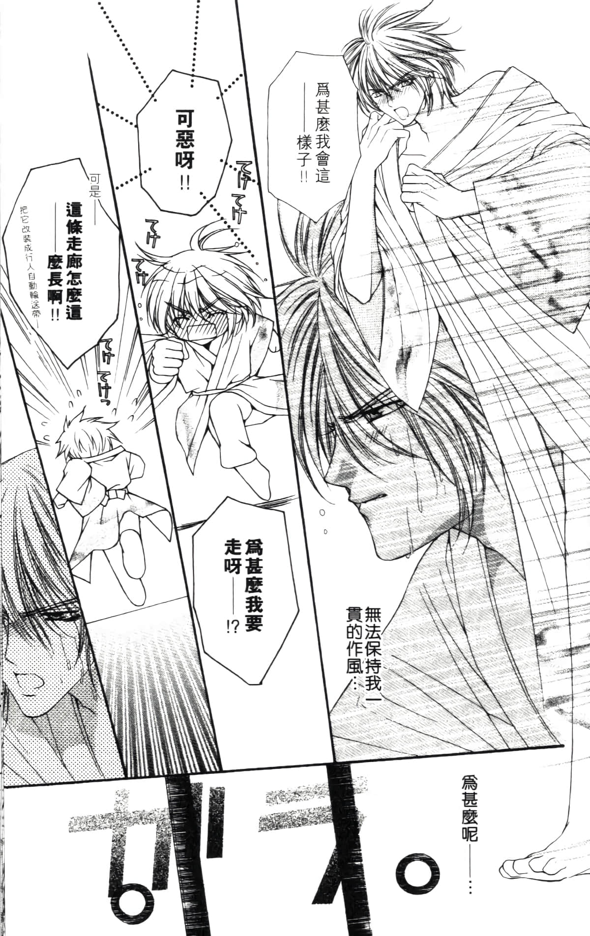 Page 173