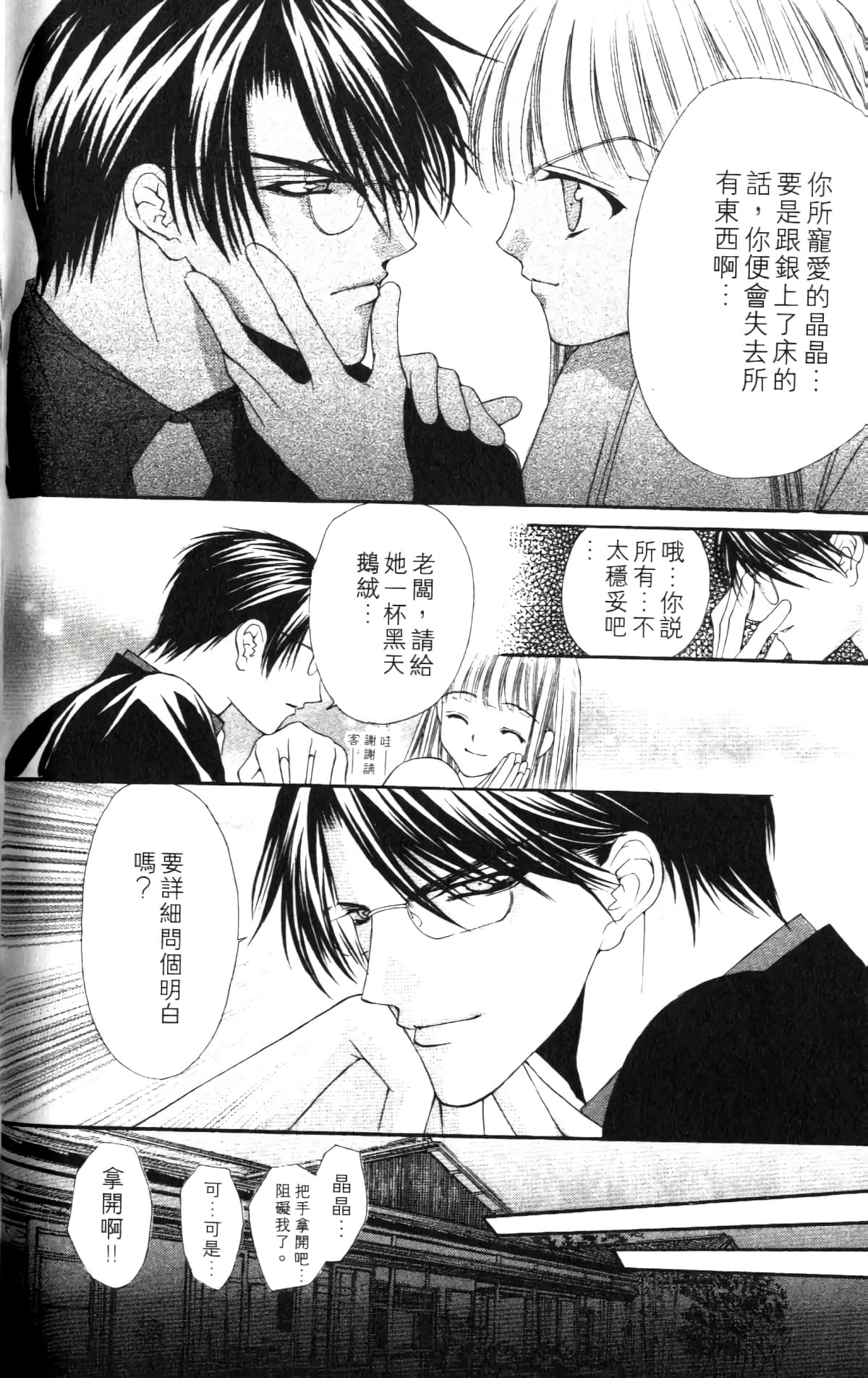 Page 184