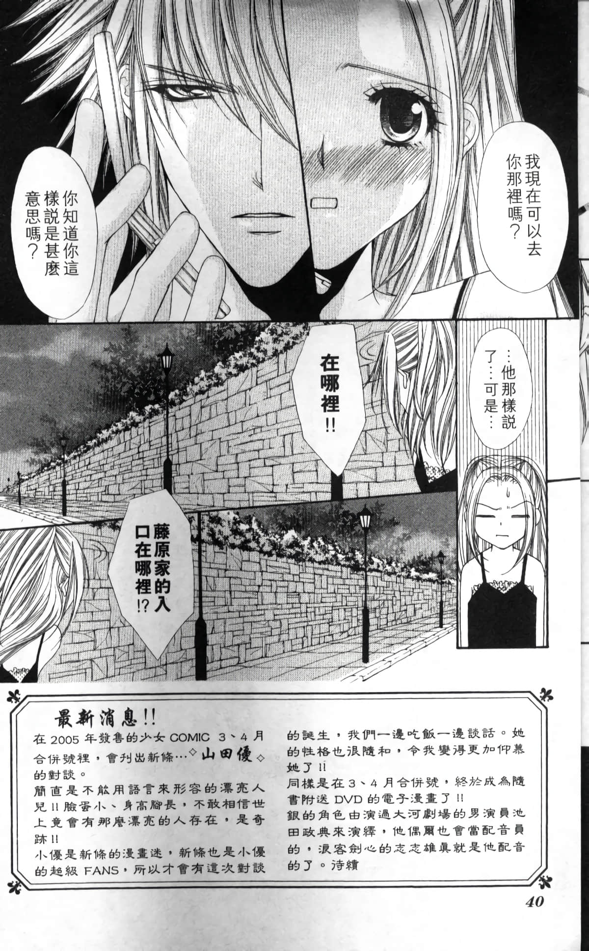 Page 40