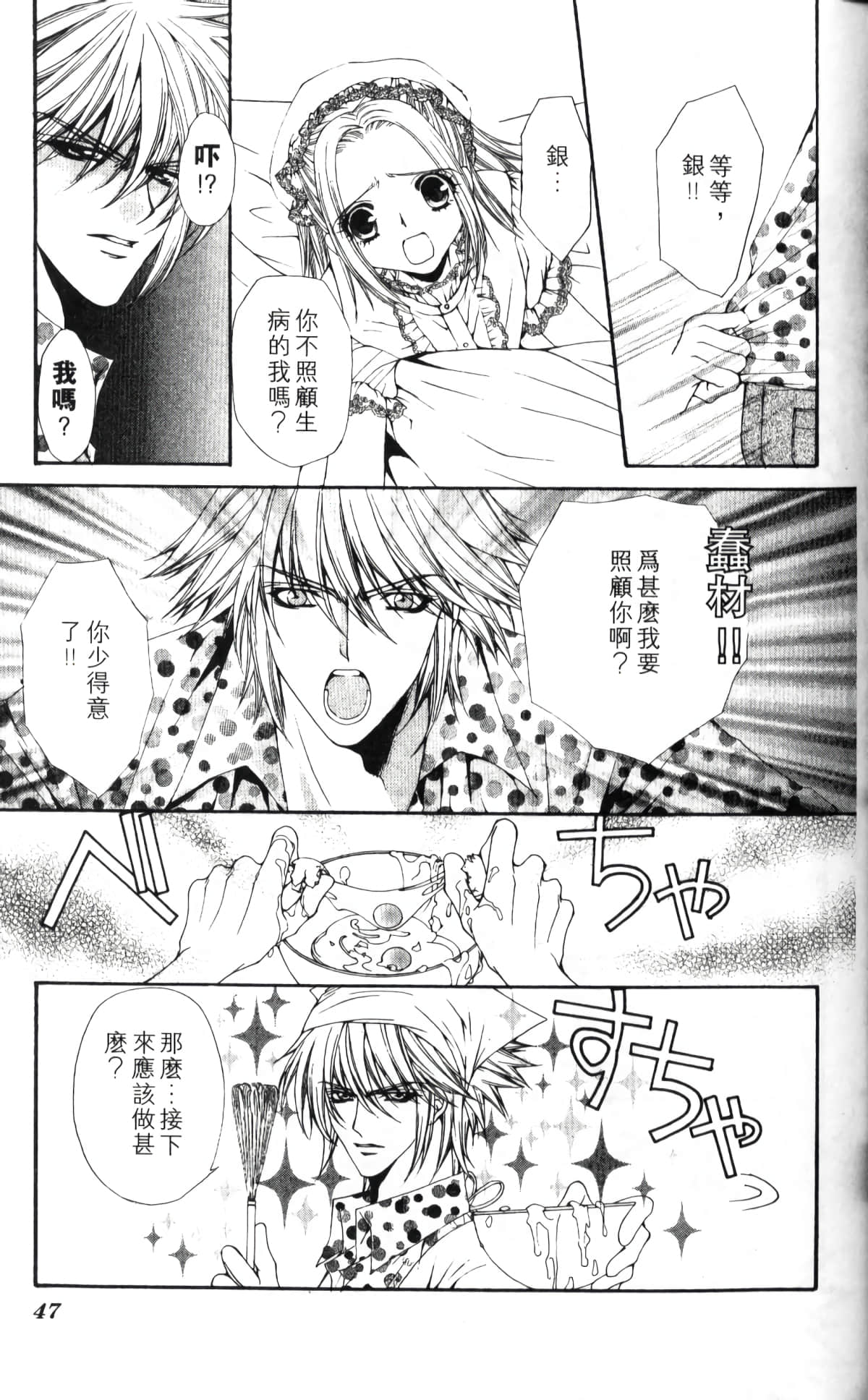 Page 47