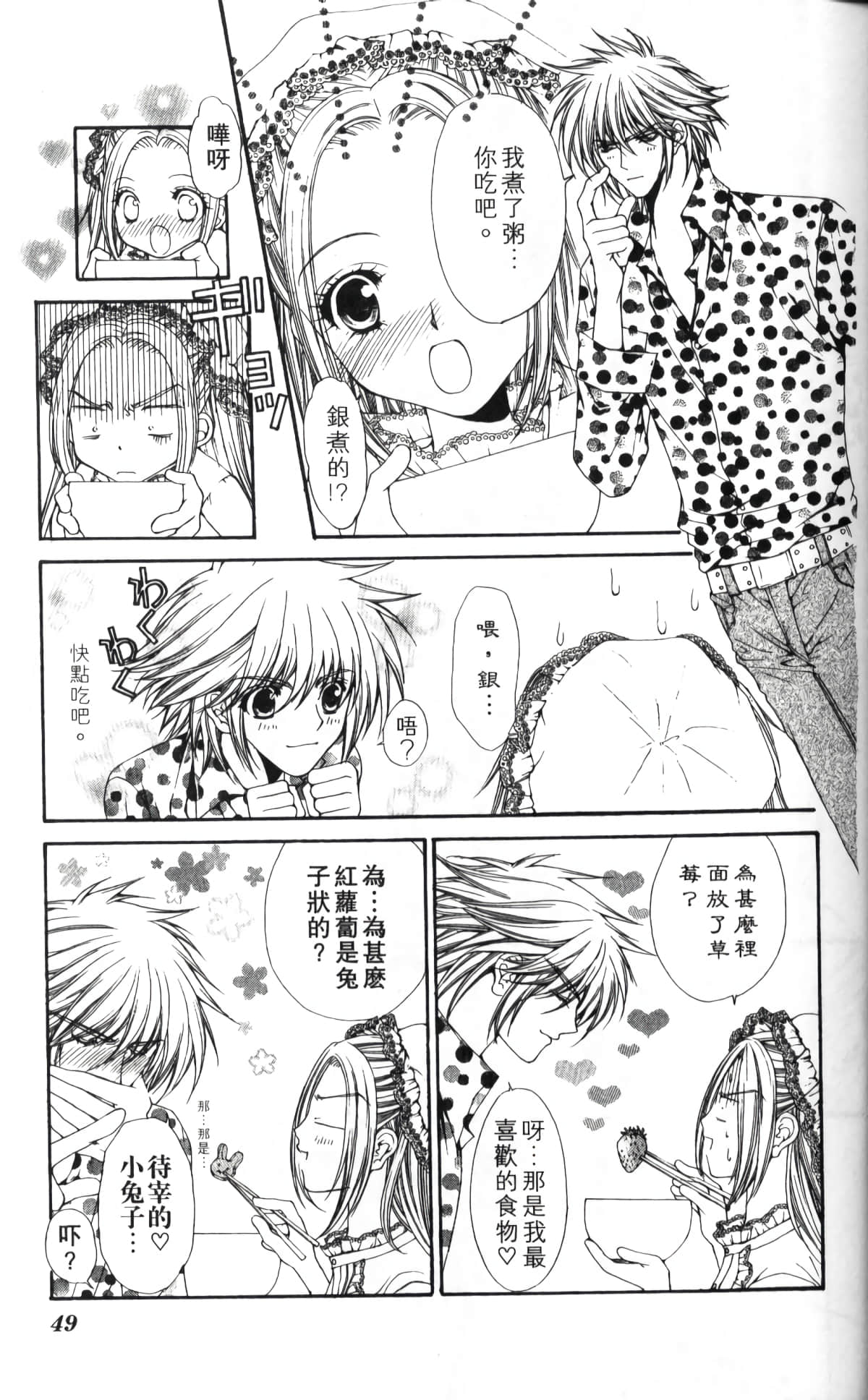Page 49