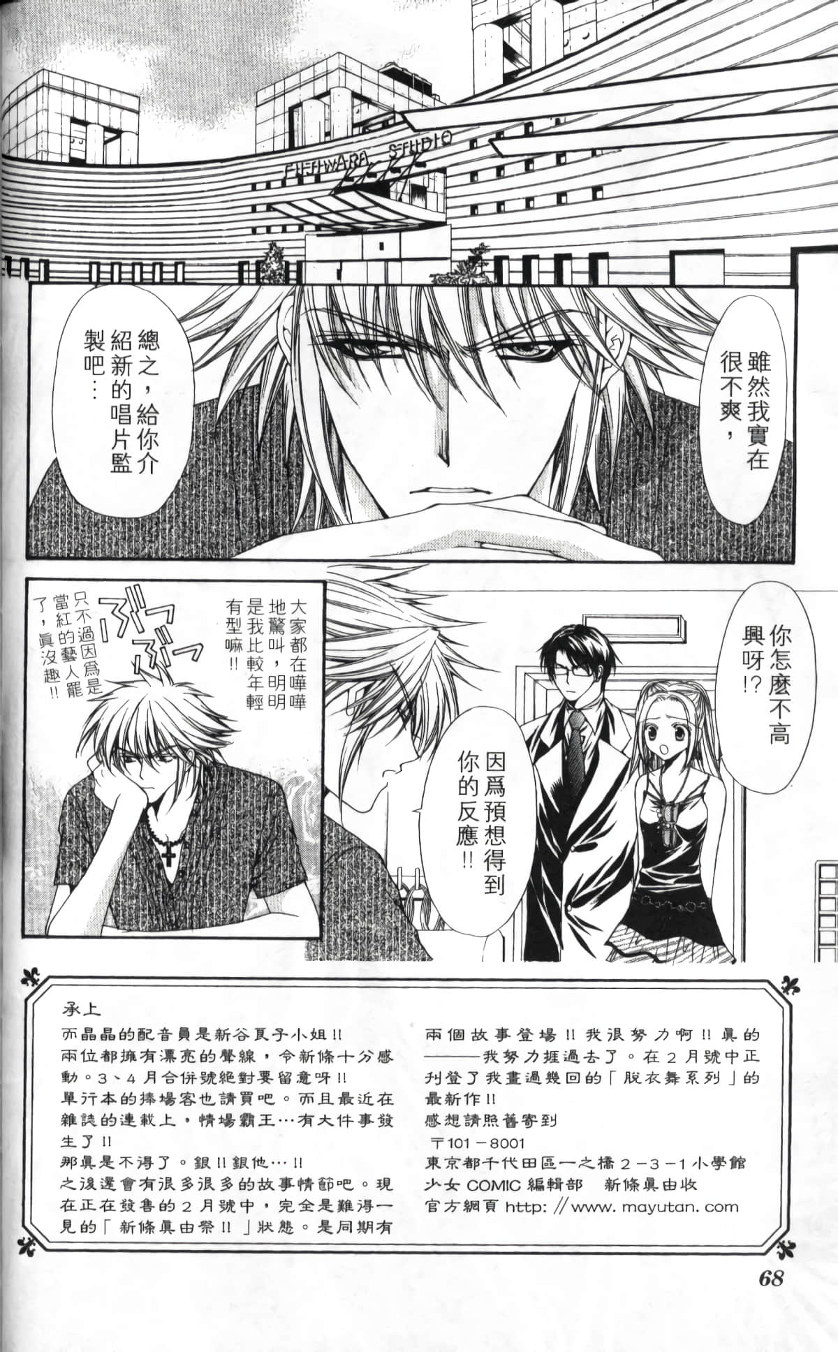 Page 68