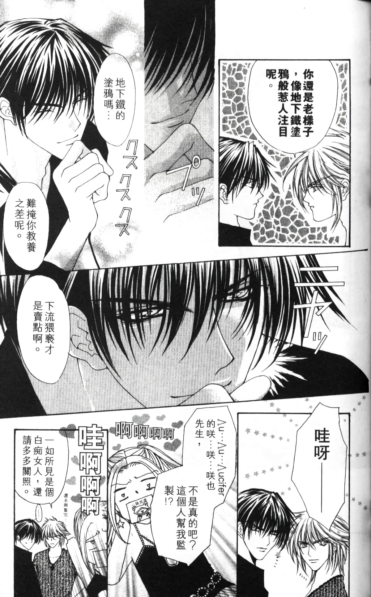 Page 73
