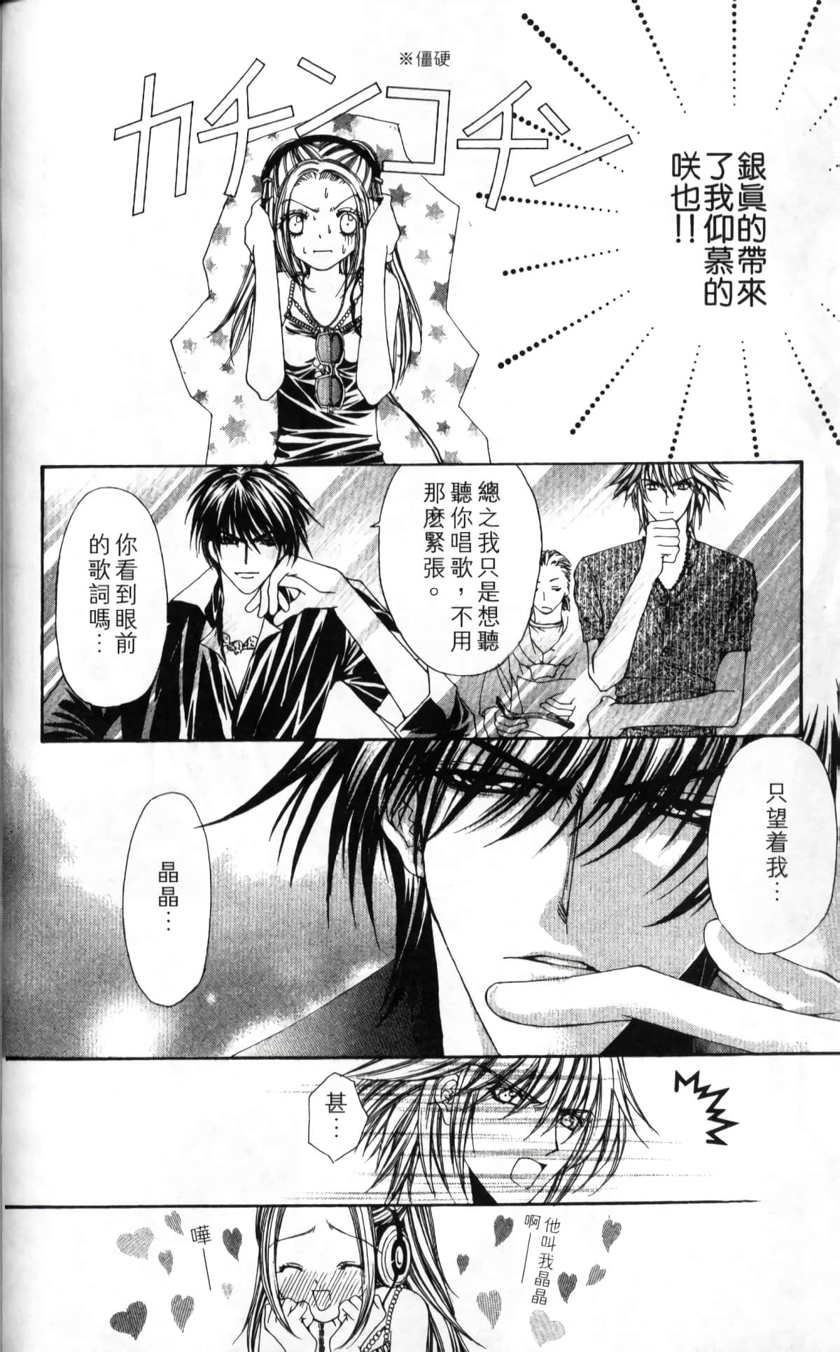 Page 74
