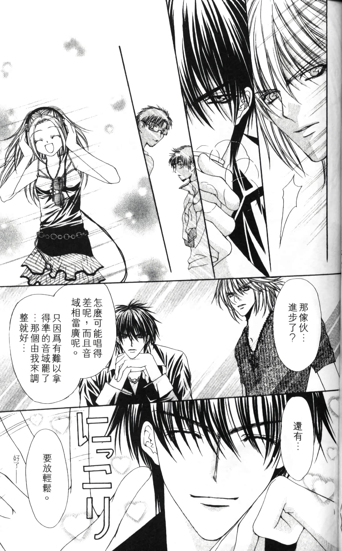 Page 77