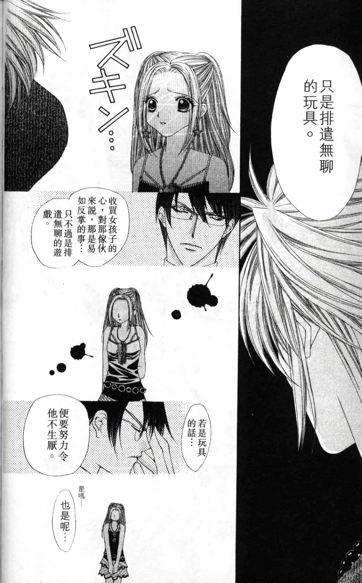 Page 84
