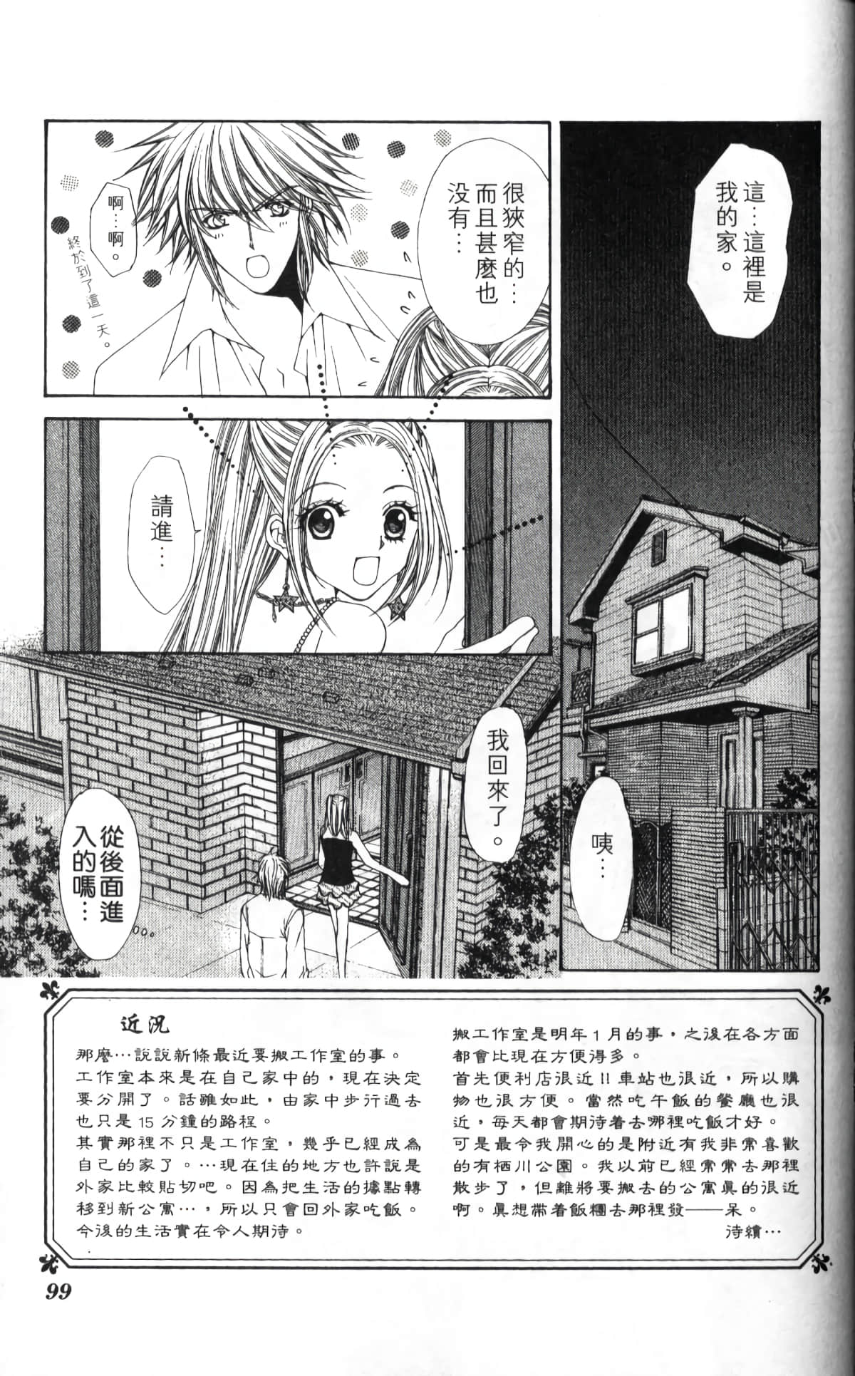 Page 99
