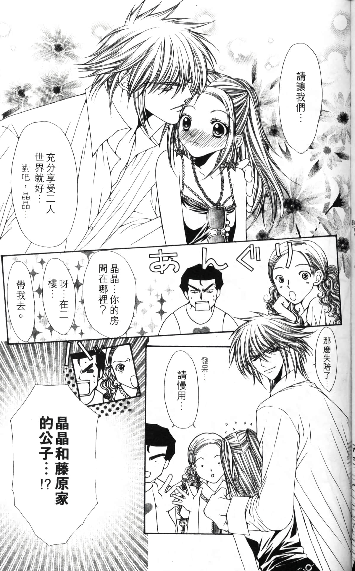 Page 105