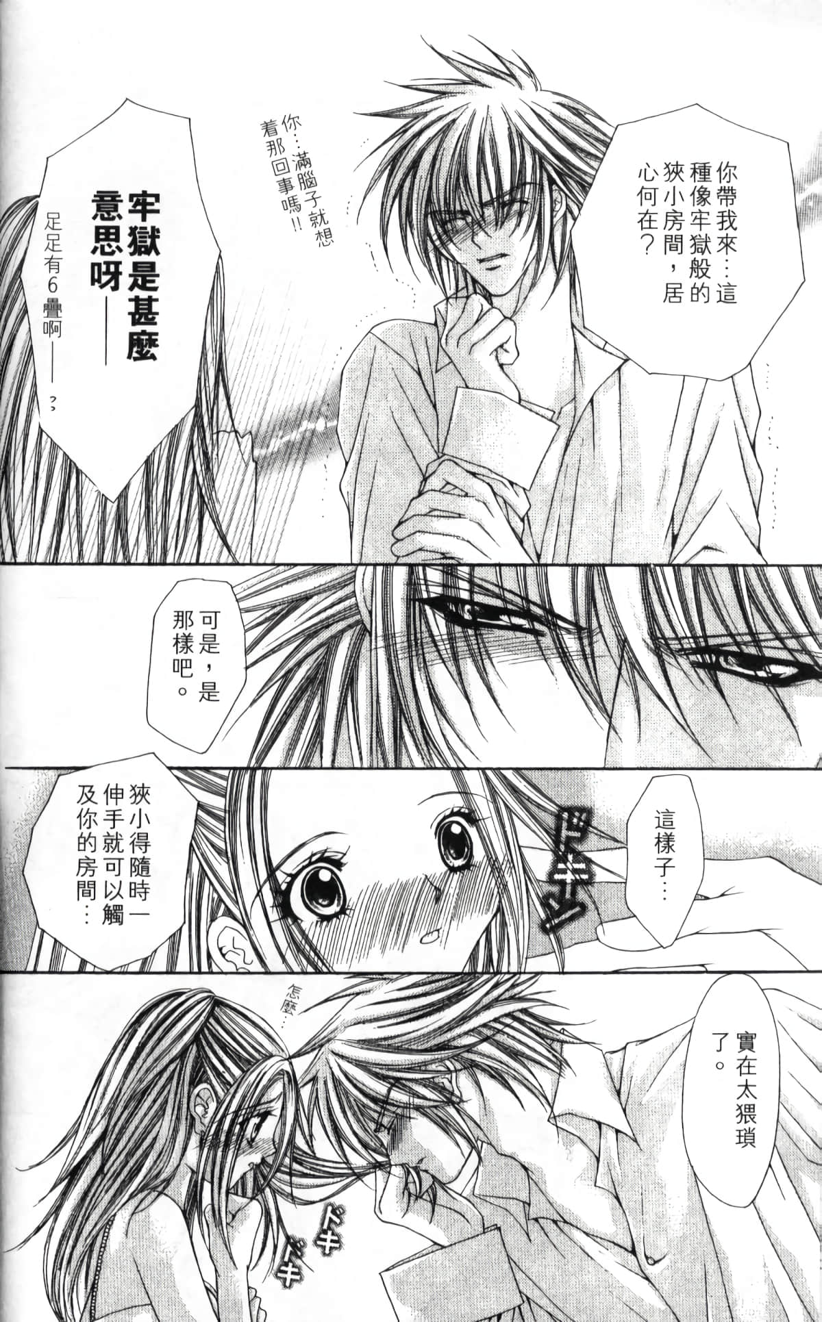 Page 108
