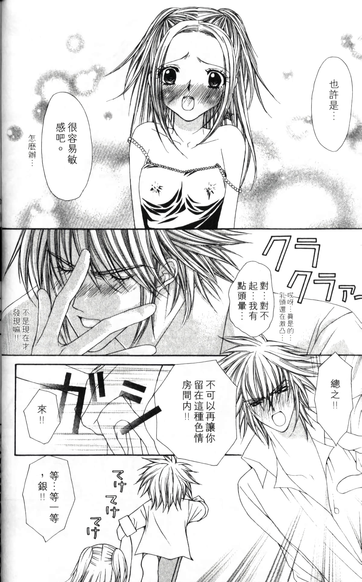 Page 122