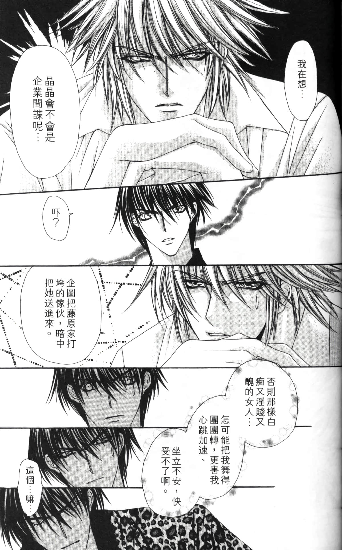 Page 125
