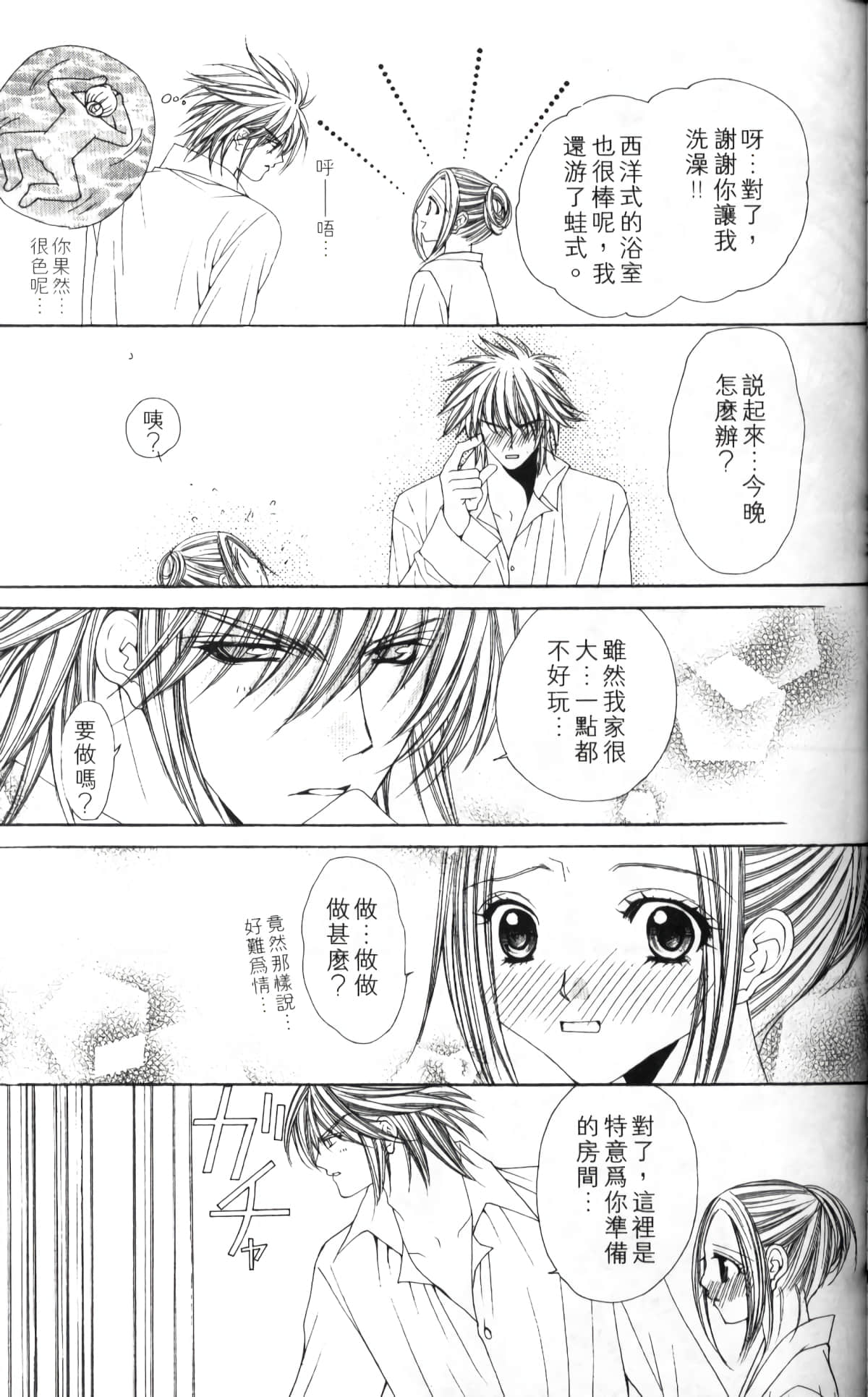 Page 127