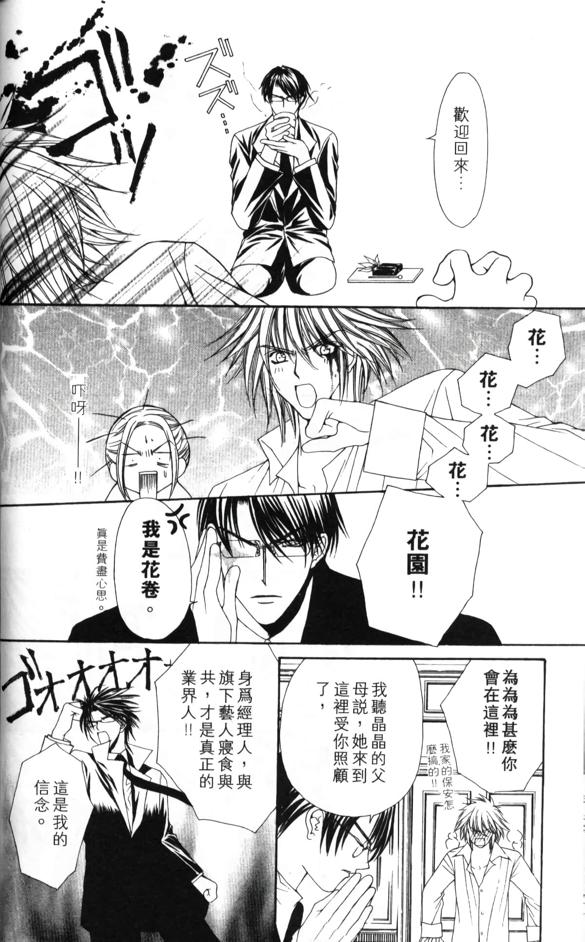 Page 128