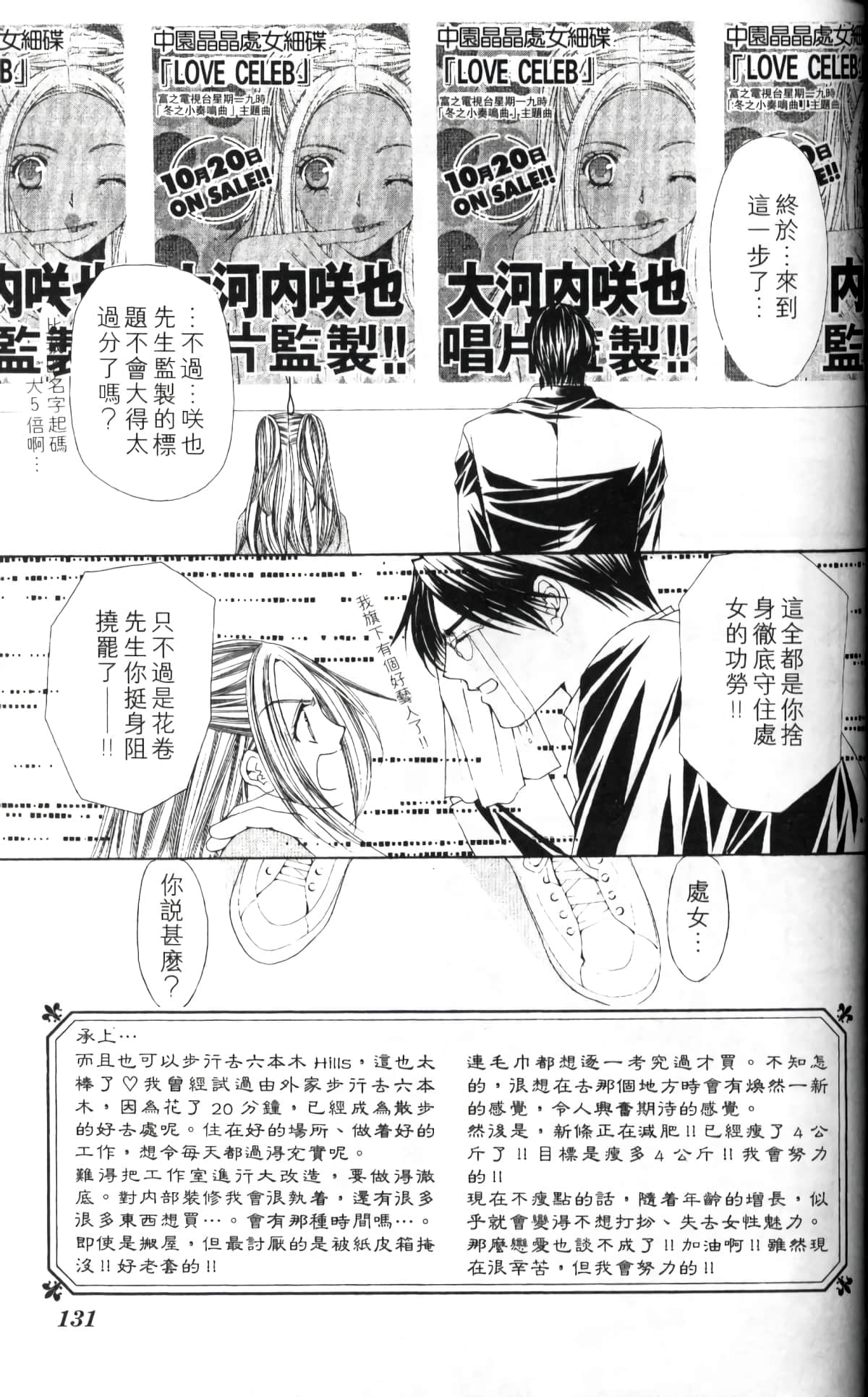 Page 131