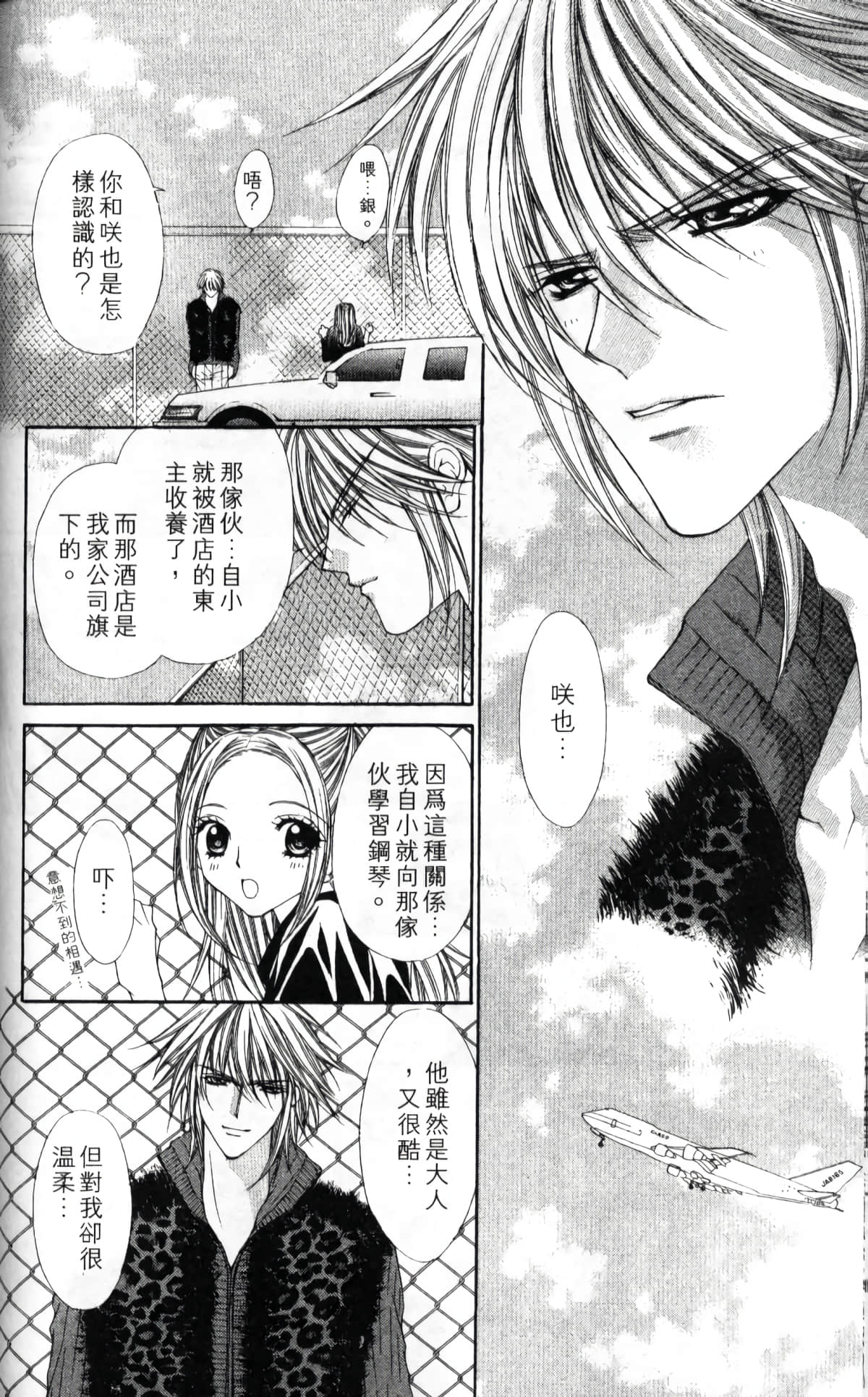 Page 138
