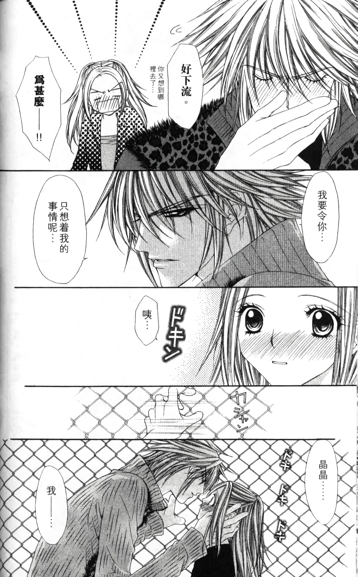 Page 140