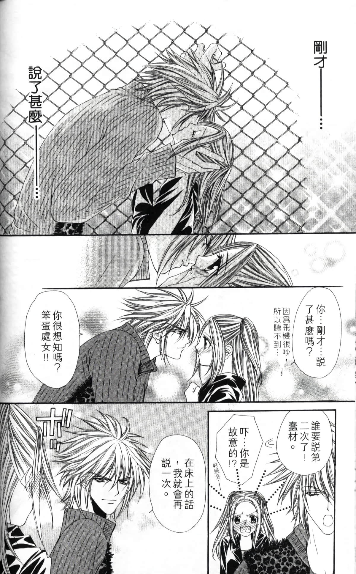 Page 142