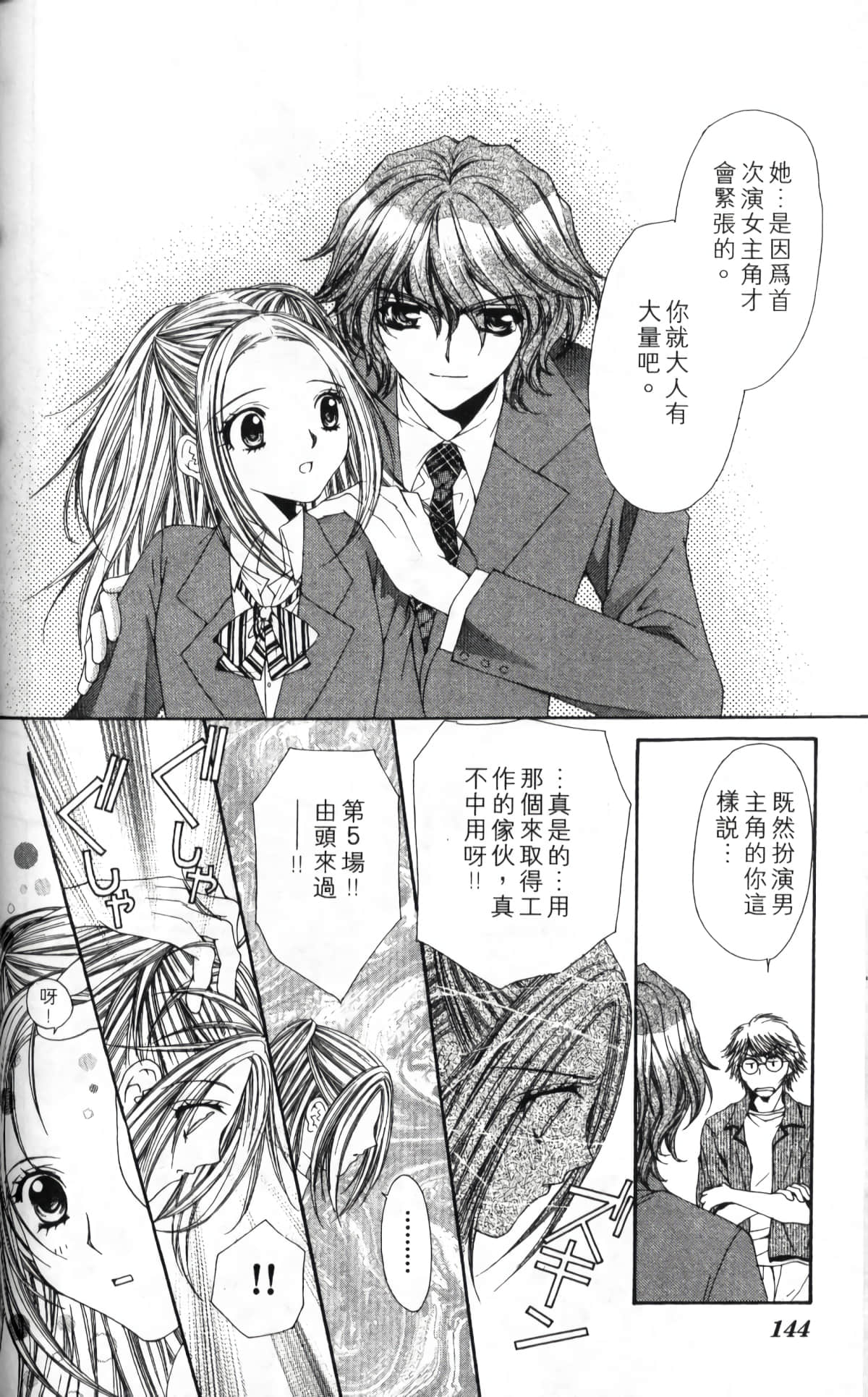 Page 144