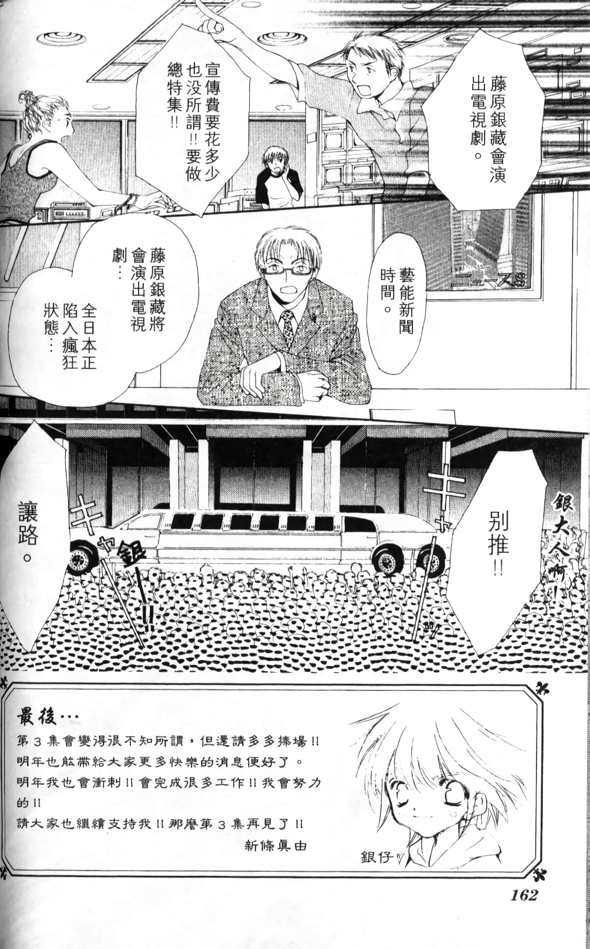 Page 162