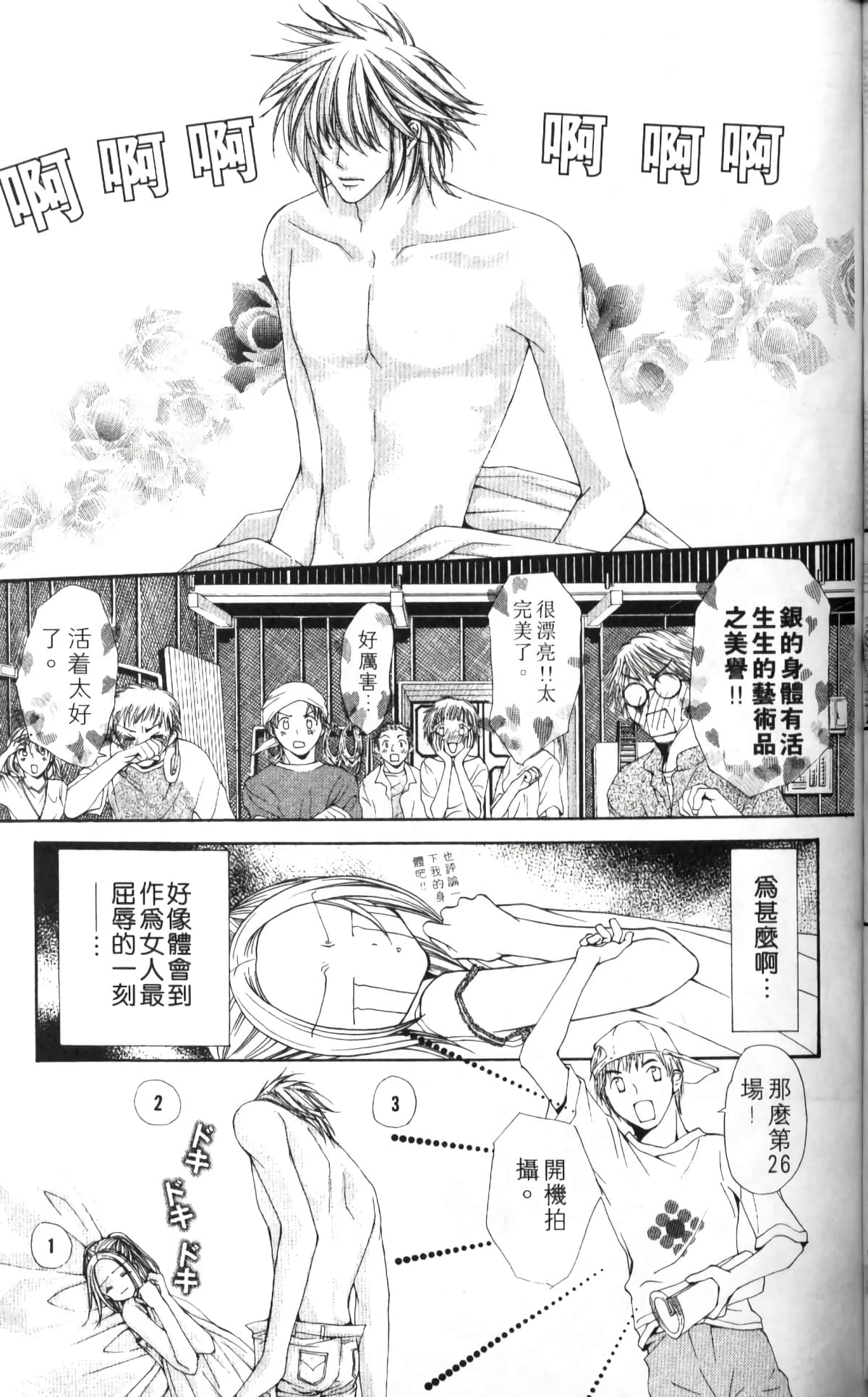 Page 171