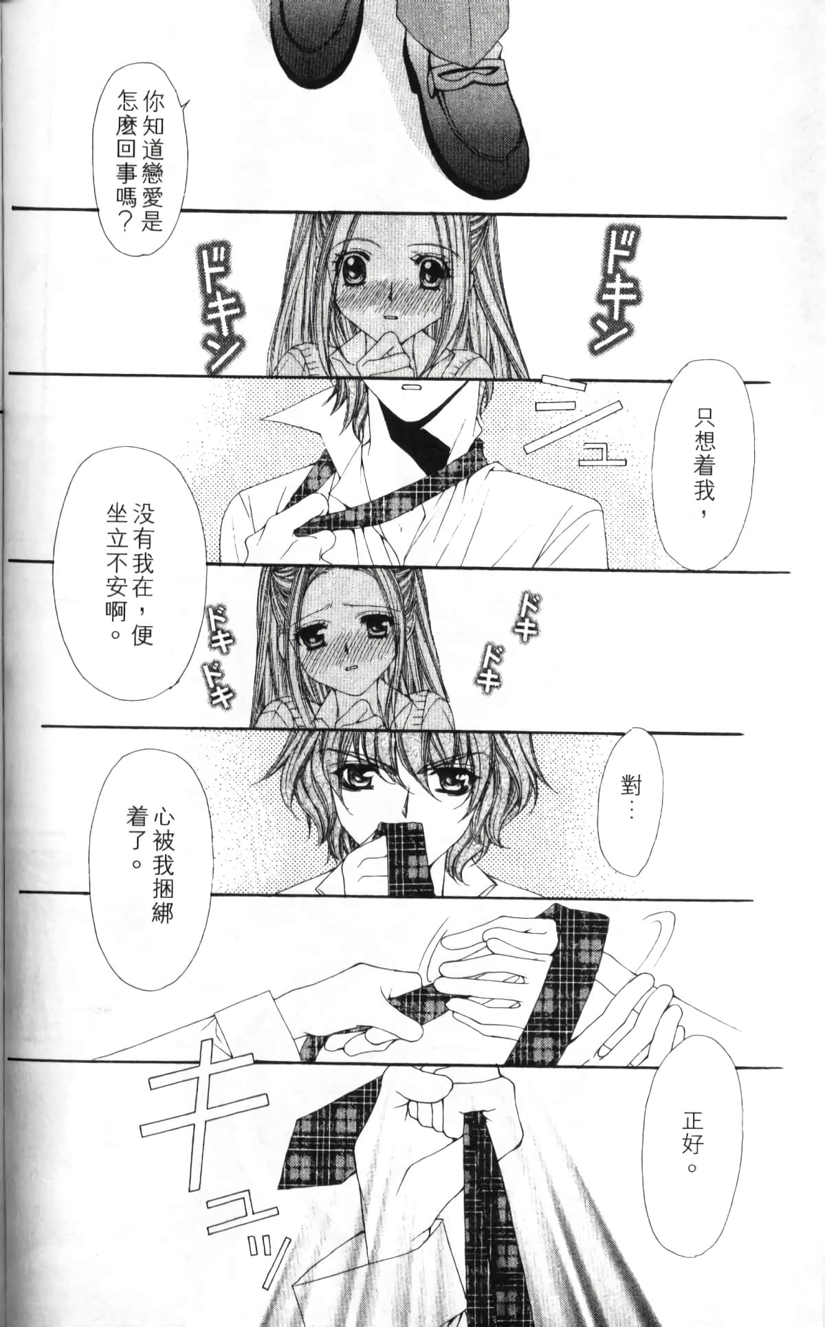 Page 184