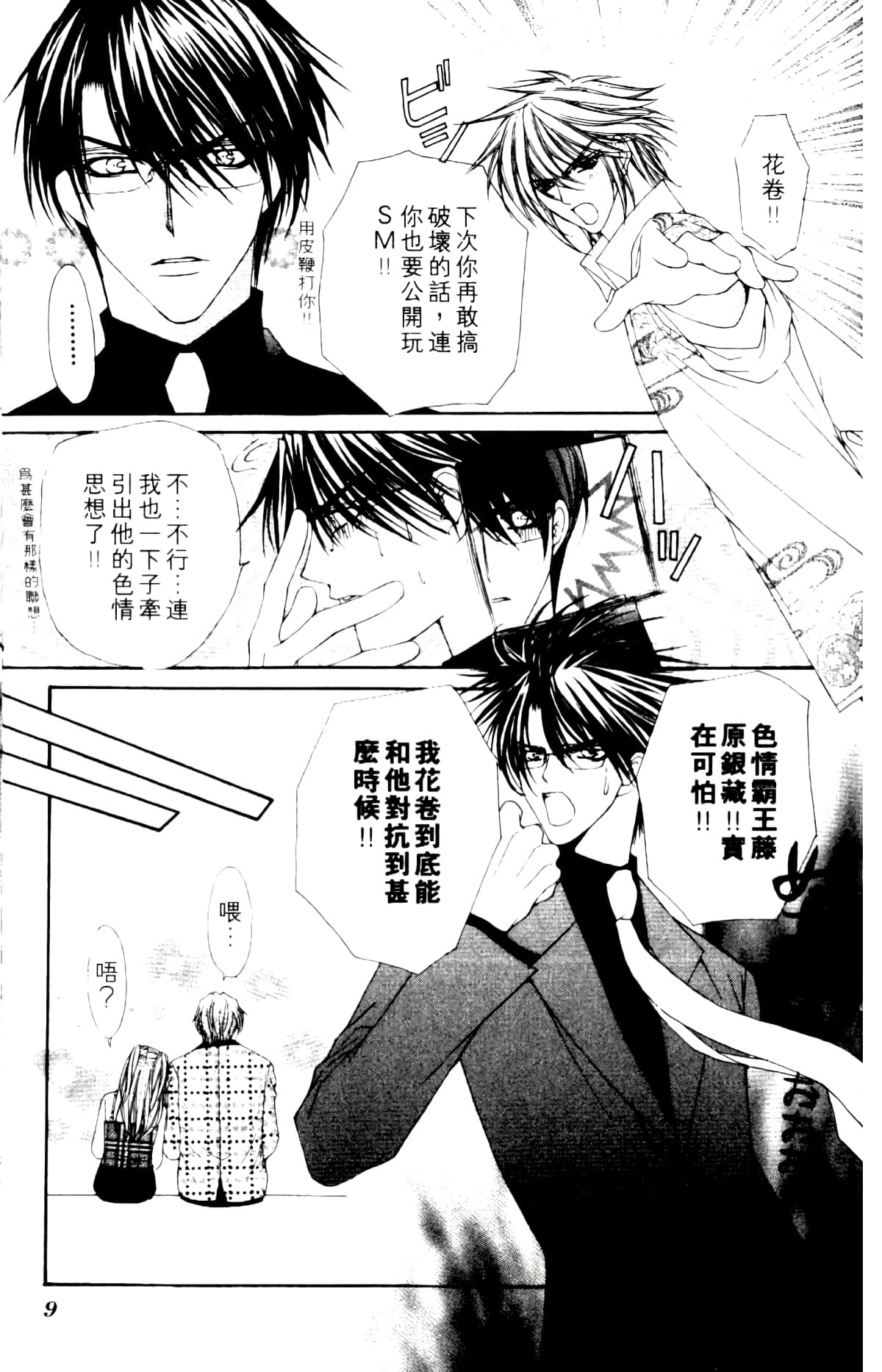 Page 9