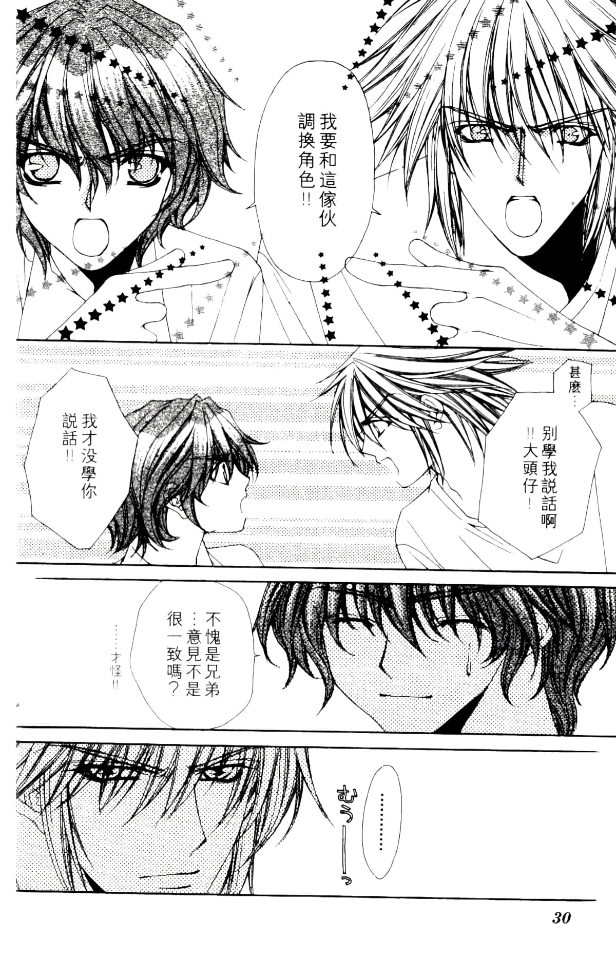 Page 30