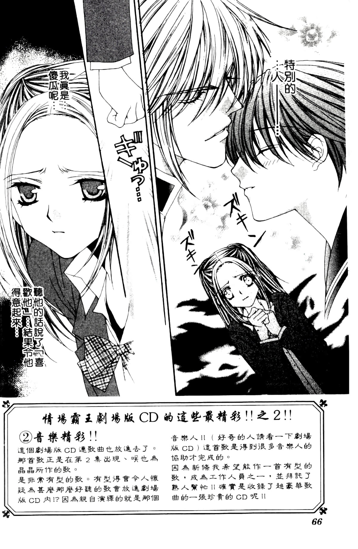 Page 66