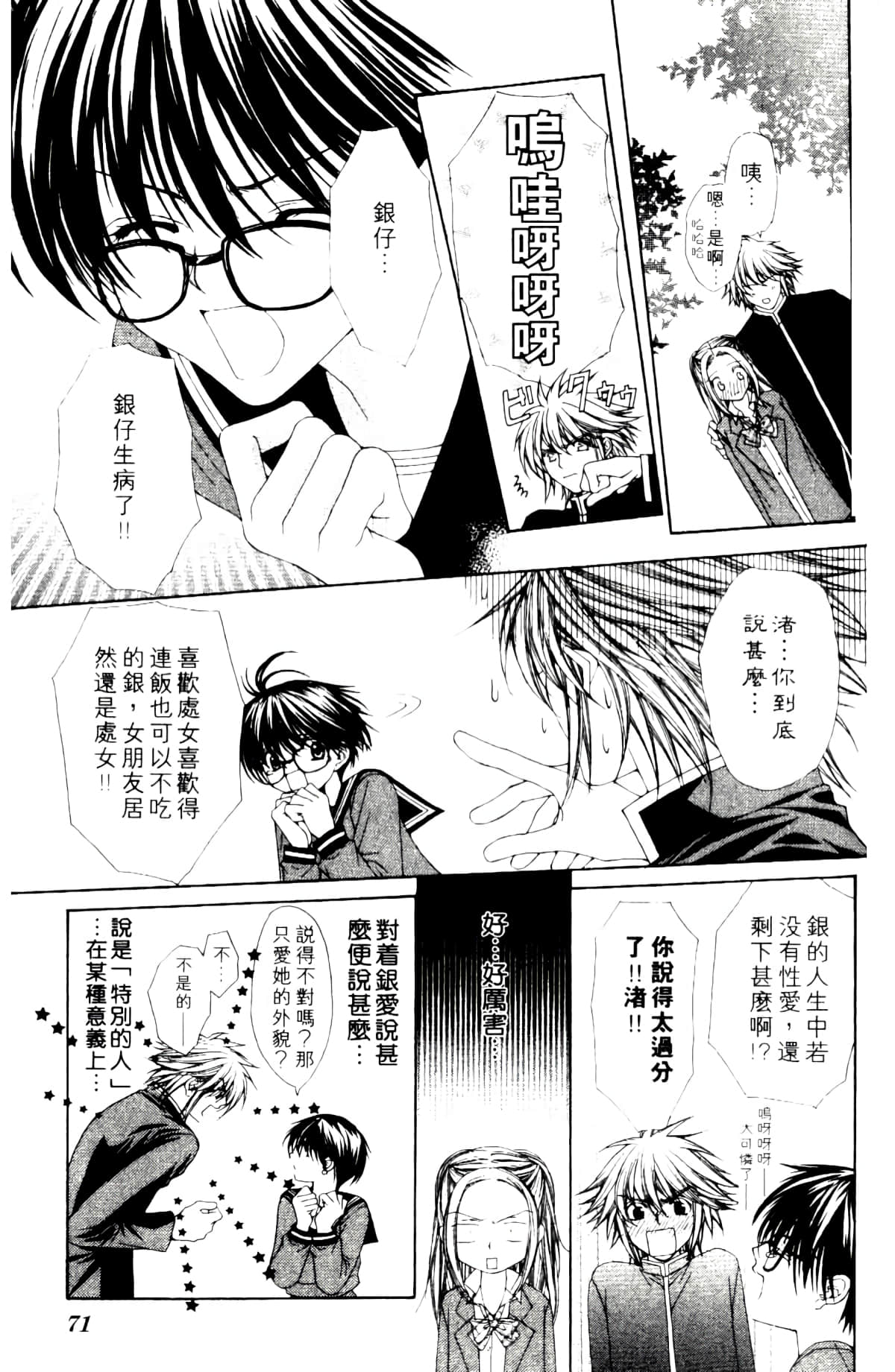 Page 71