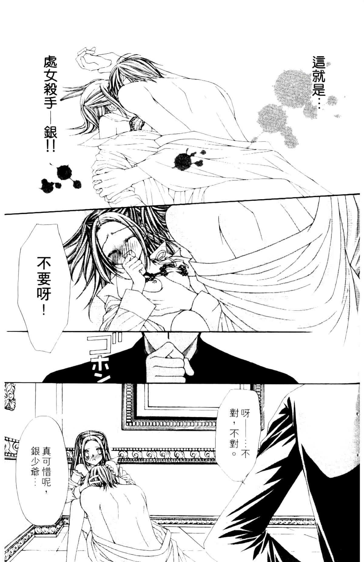 Page 91