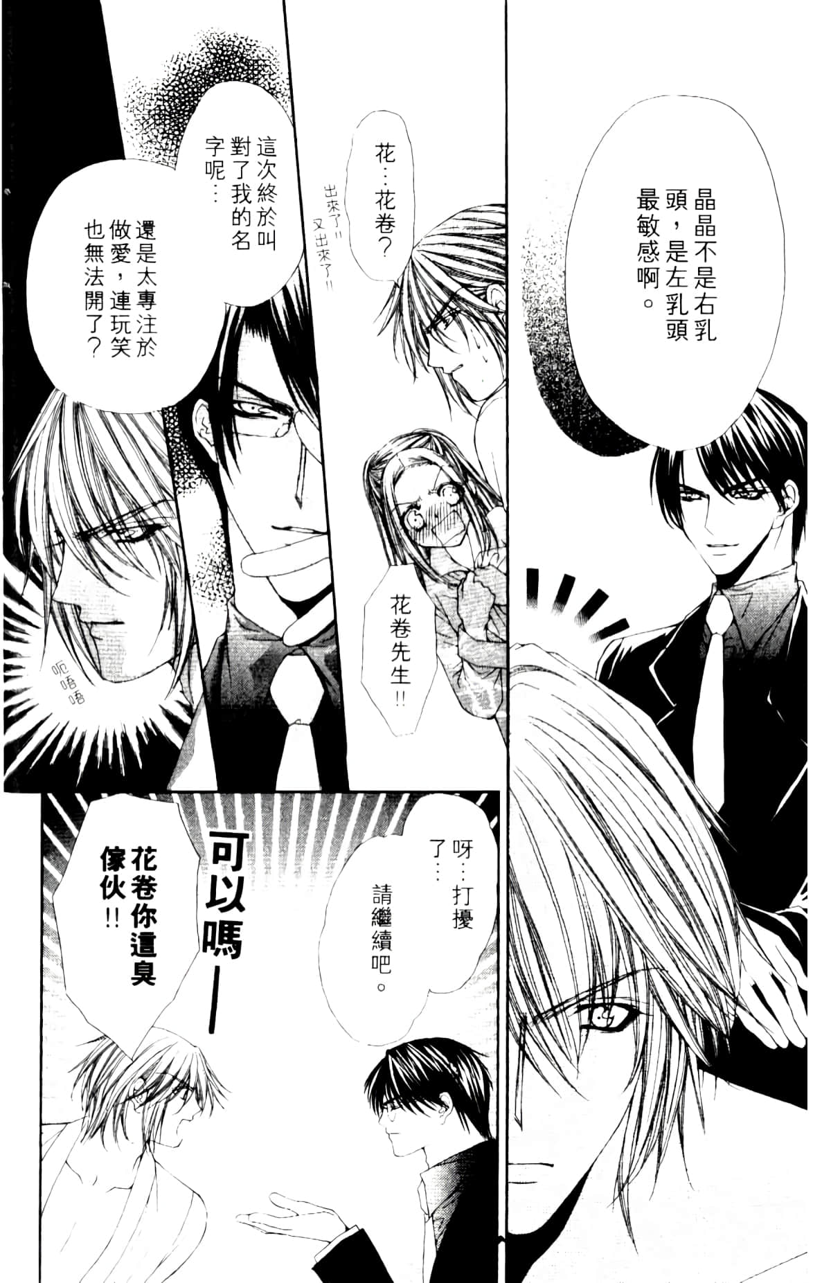Page 92