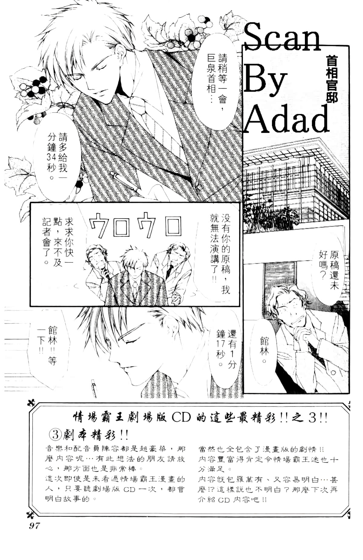 Page 97