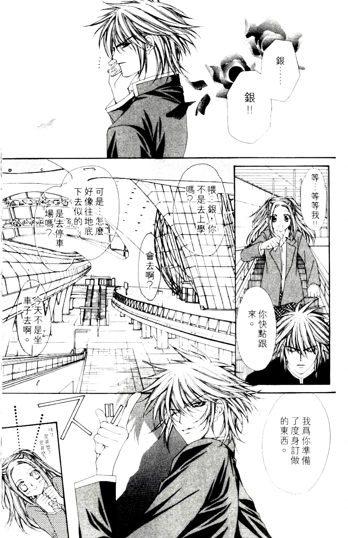 Page 101