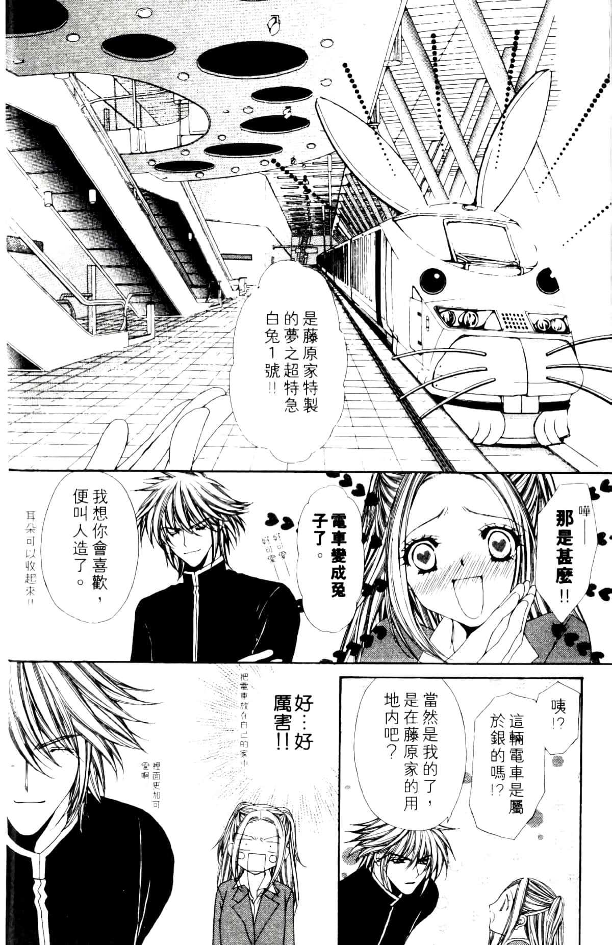 Page 102