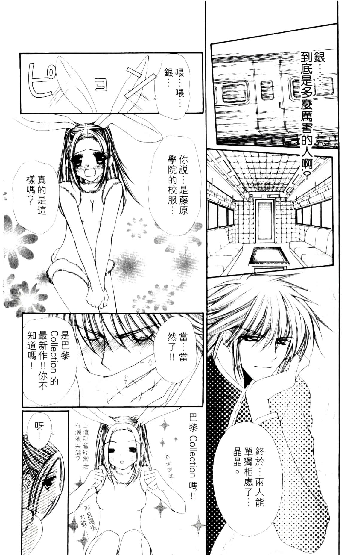 Page 103