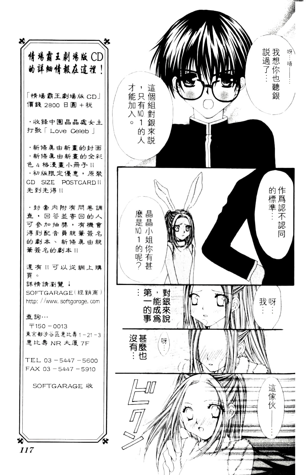 Page 117