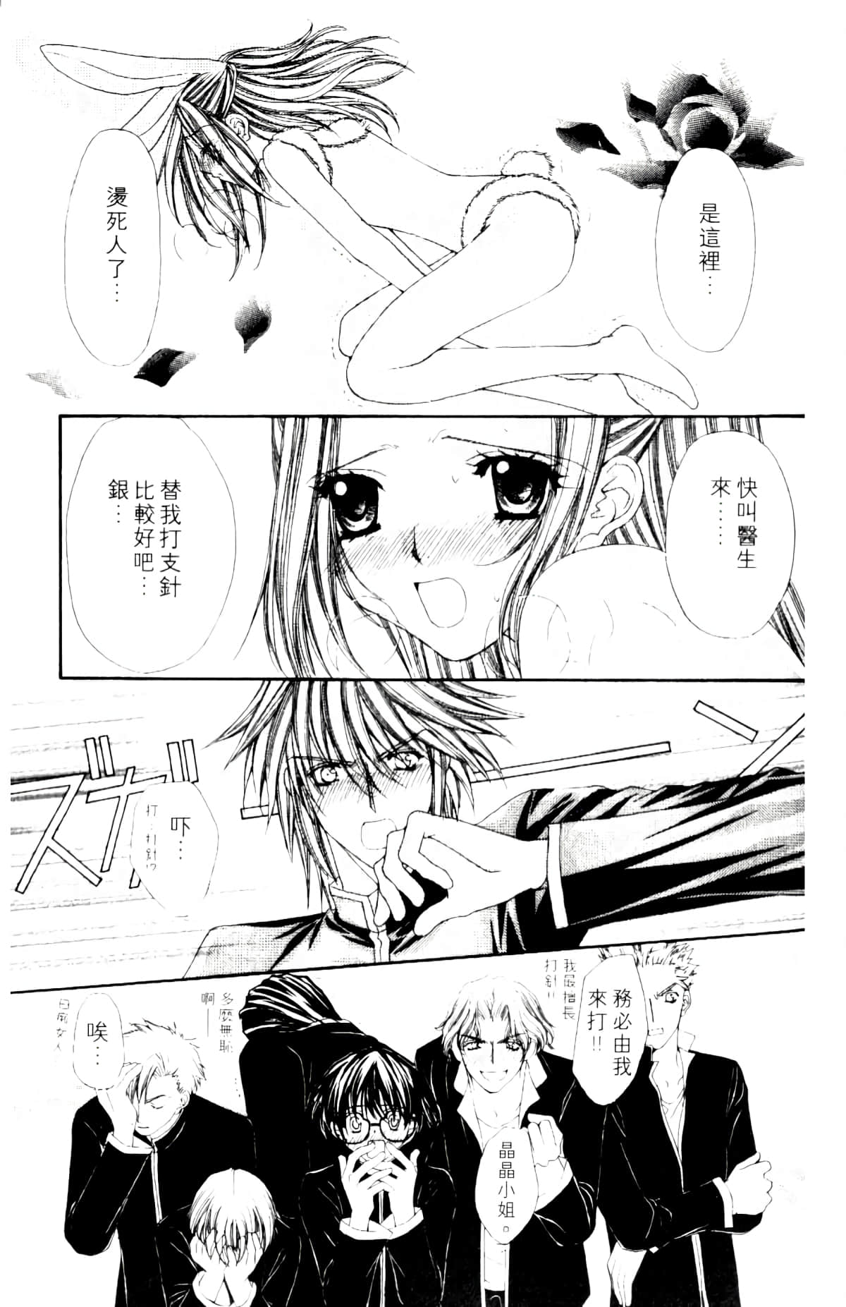 Page 121