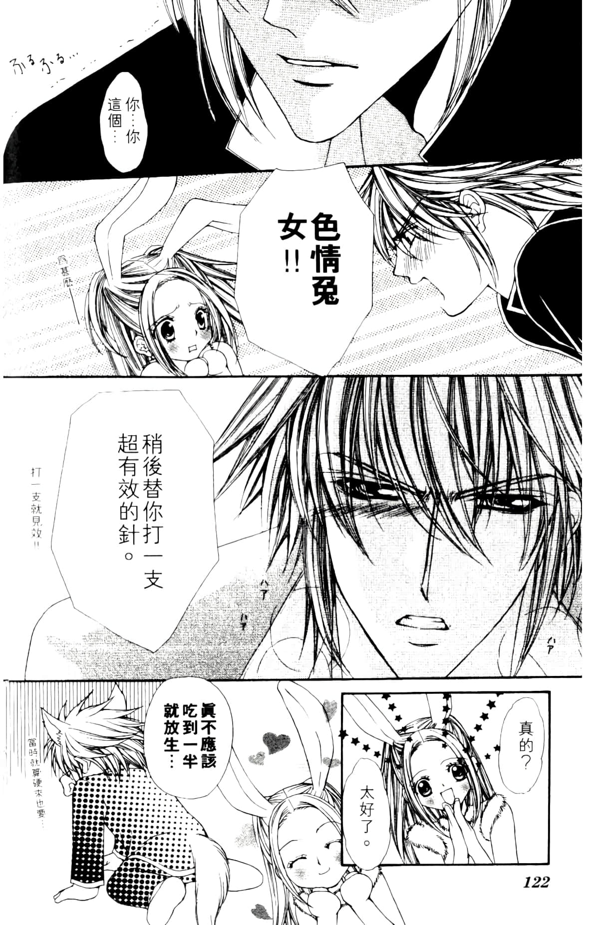 Page 122
