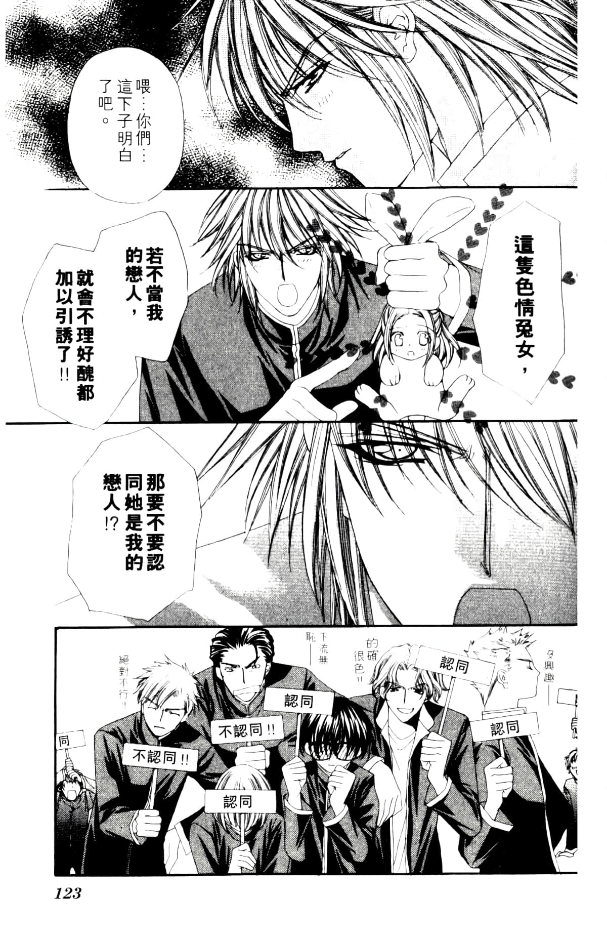 Page 123