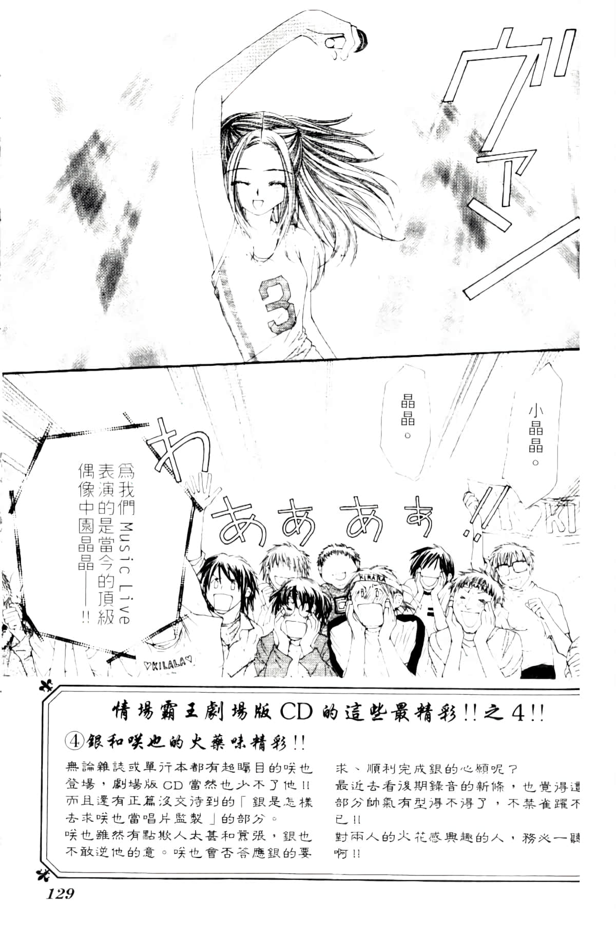 Page 129