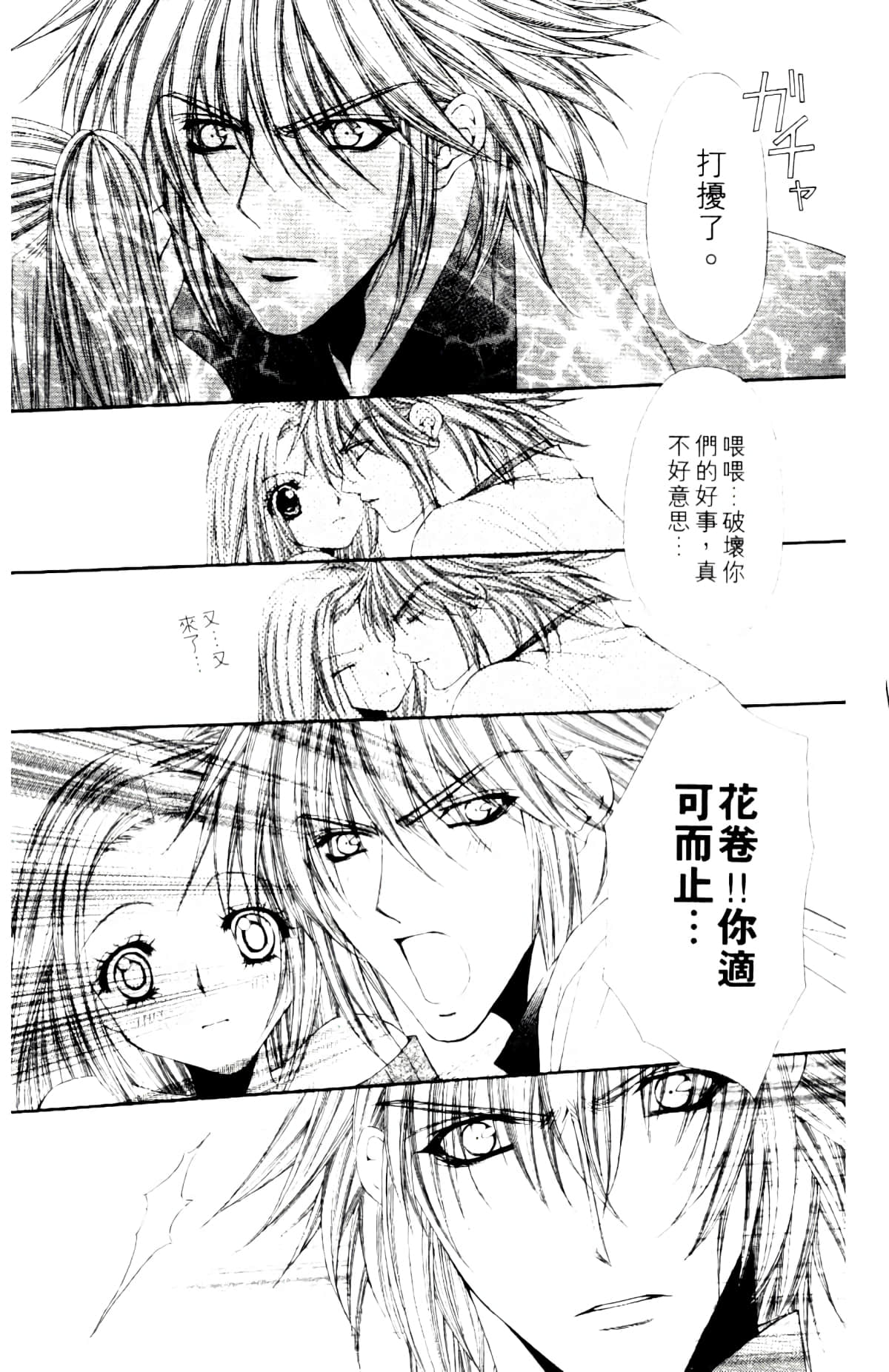 Page 137