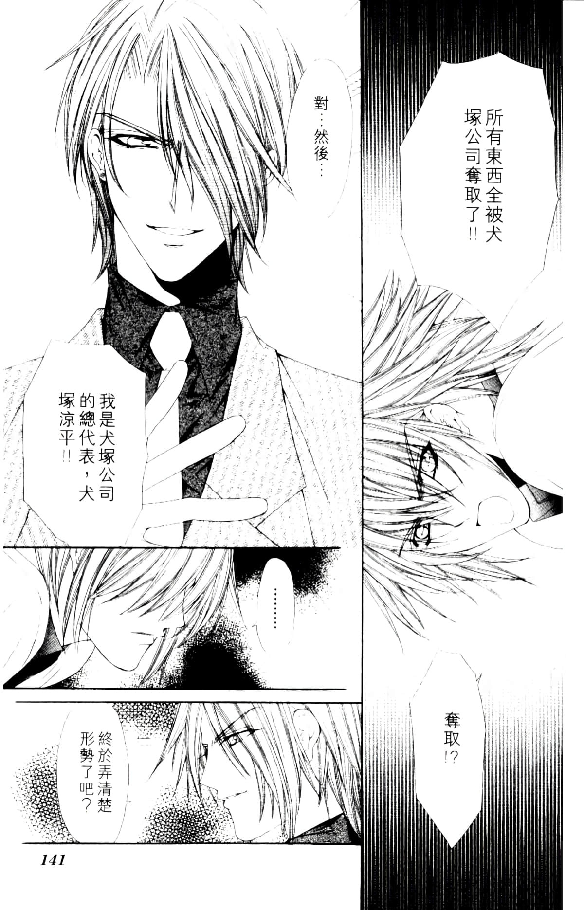 Page 141