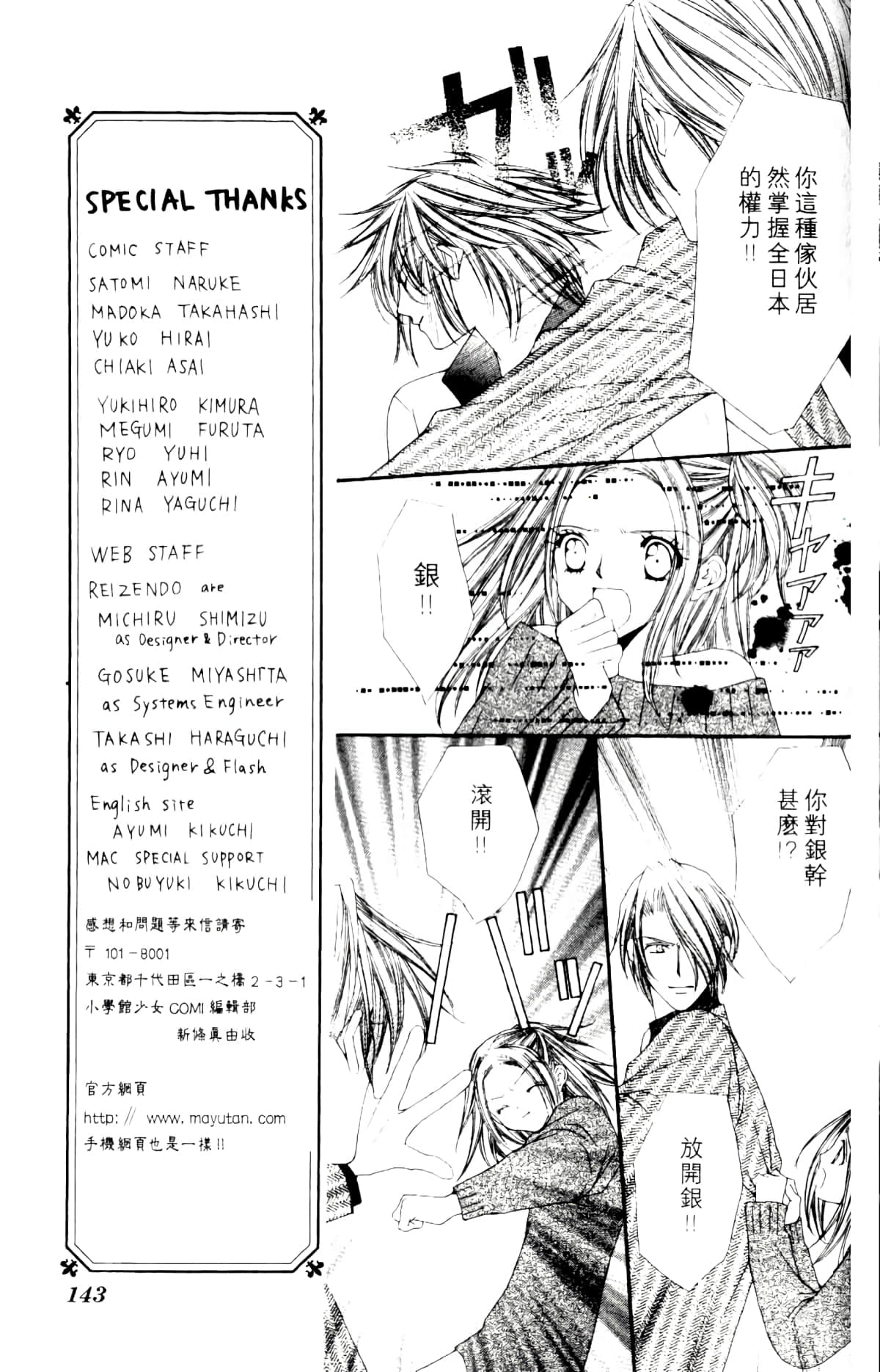 Page 143