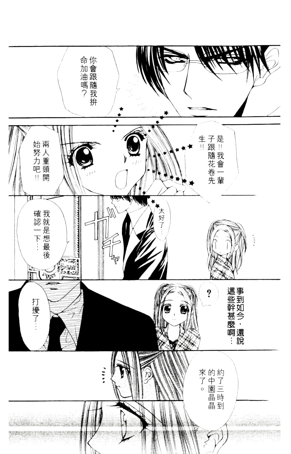 Page 155