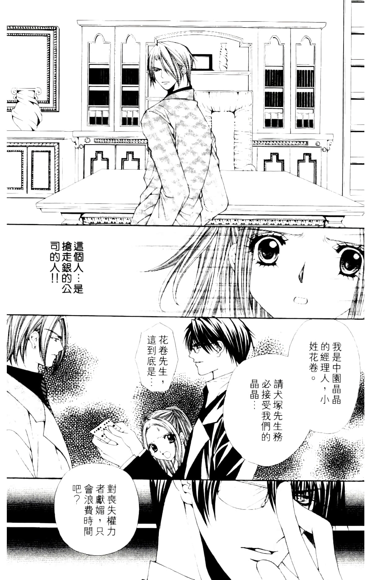 Page 156