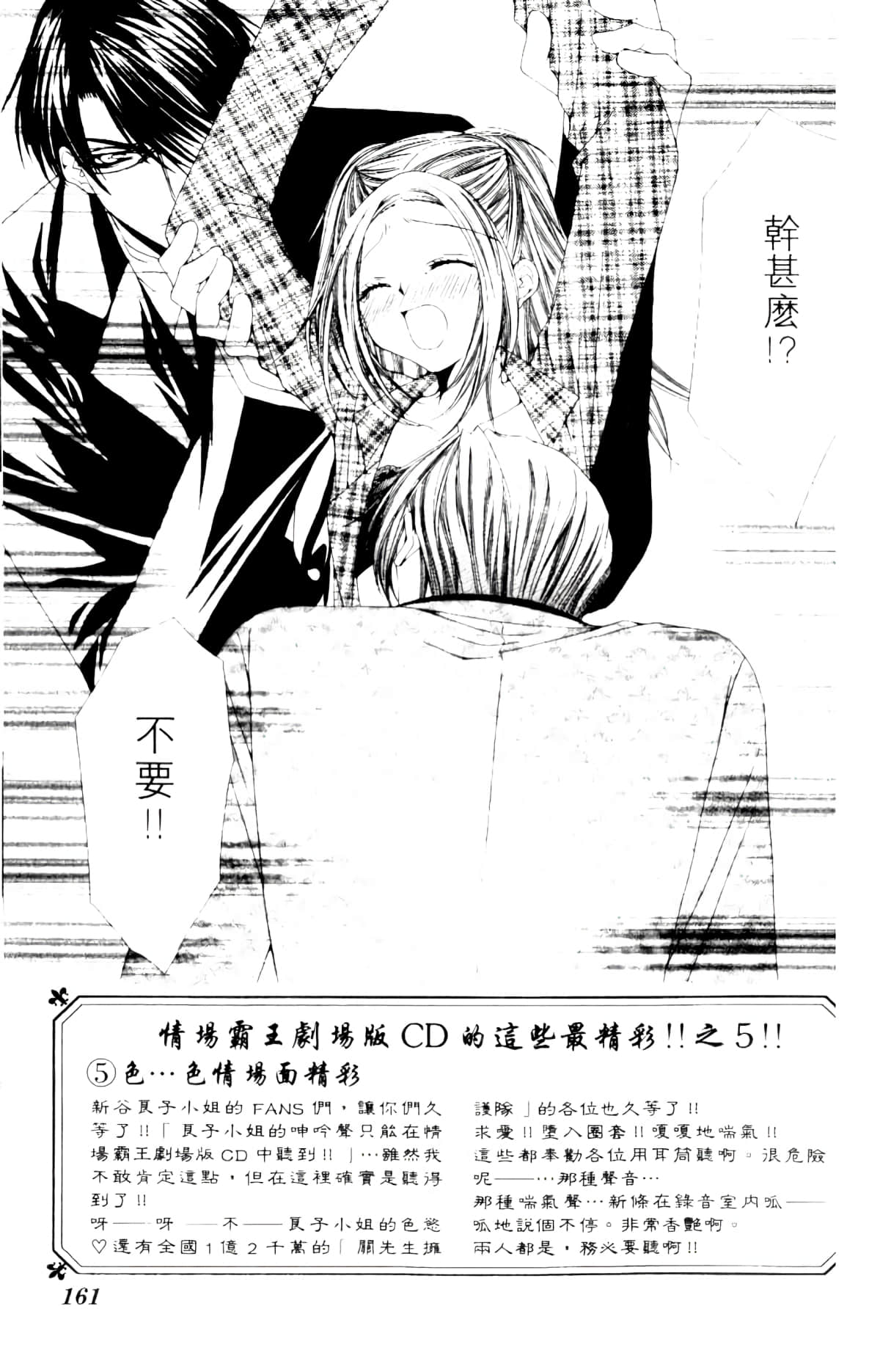 Page 161