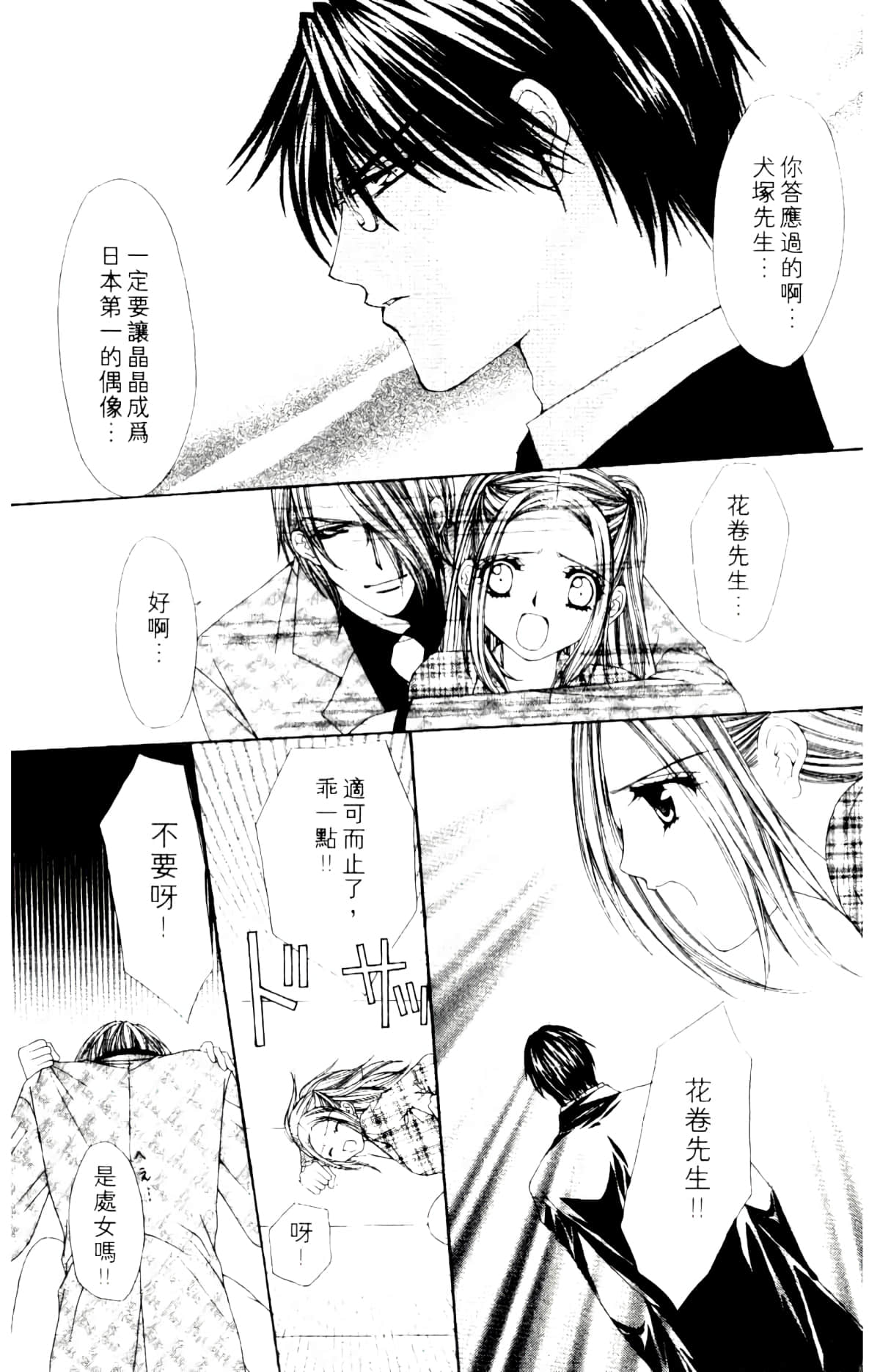 Page 163