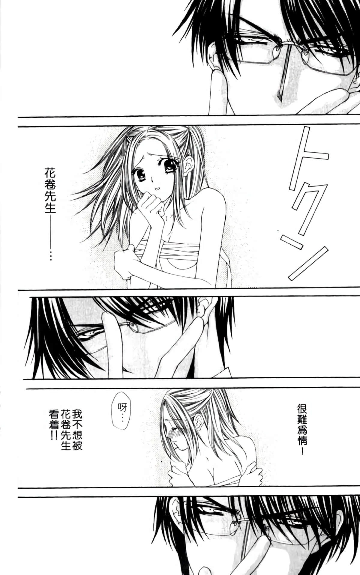 Page 50