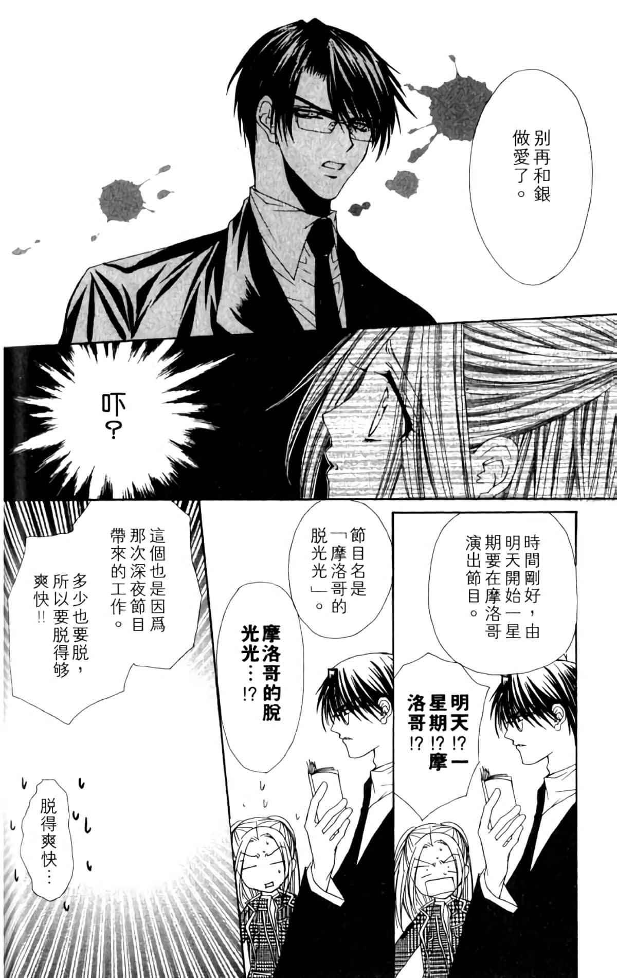 Page 54