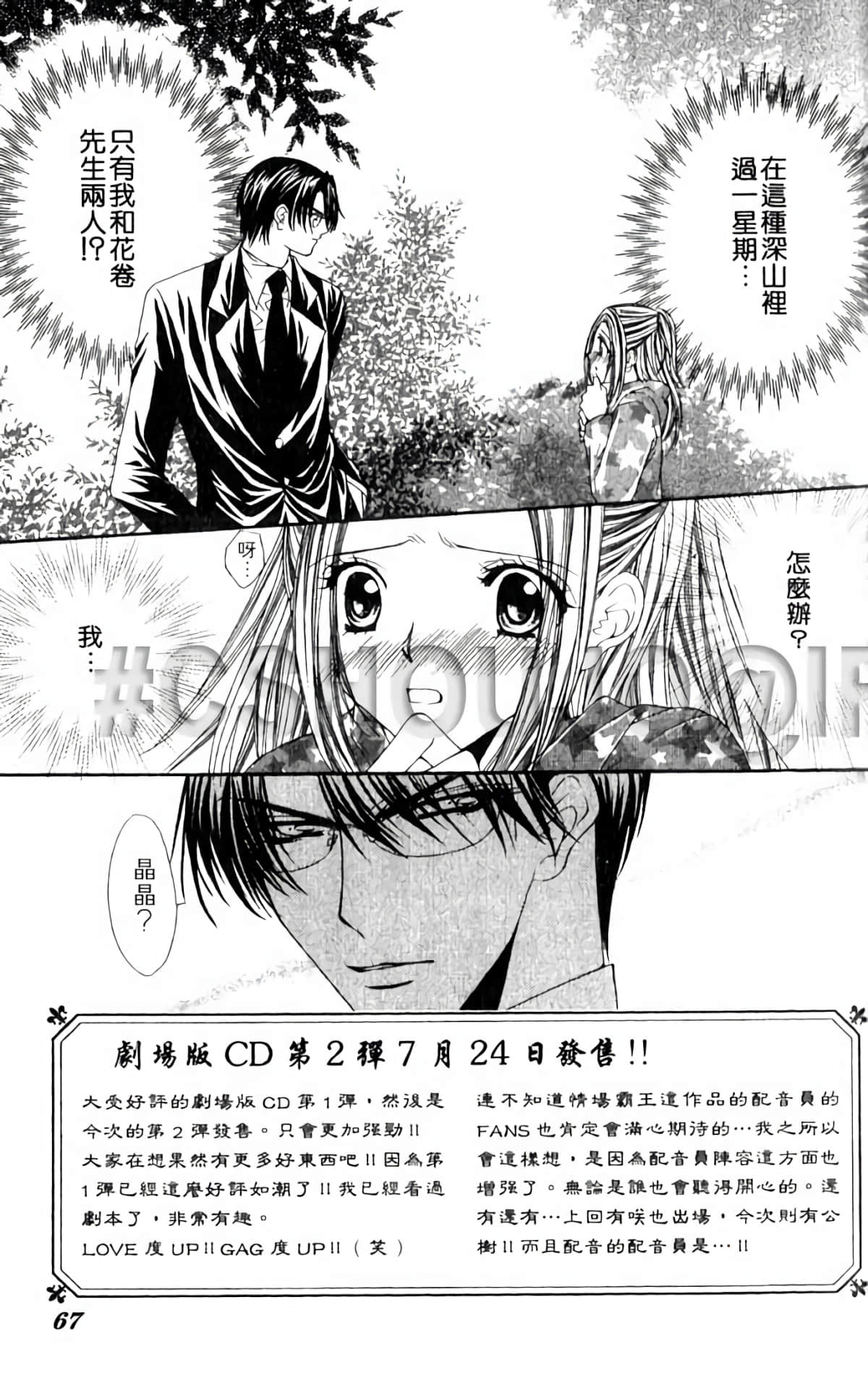 Page 65